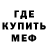 Меф 4 MMC Cyberlink Pink
