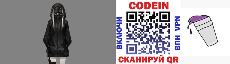 Кодеин Purple Drank  kraken онион  Ноябрьск 