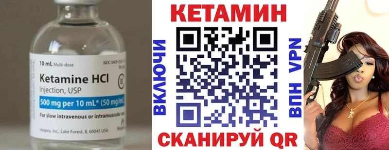 Кетамин VHQ  даркнет сайт  blacksprut как зайти  Ноябрьск 