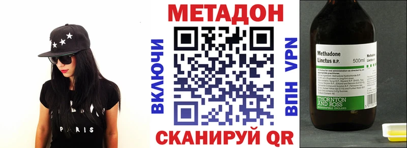 Метадон мёд Ноябрьск