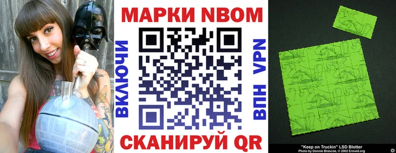 Марки NBOMe 1,8мг Ноябрьск